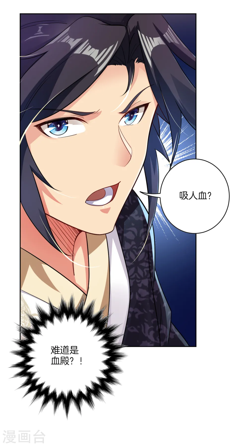 第55话 果核 第8页