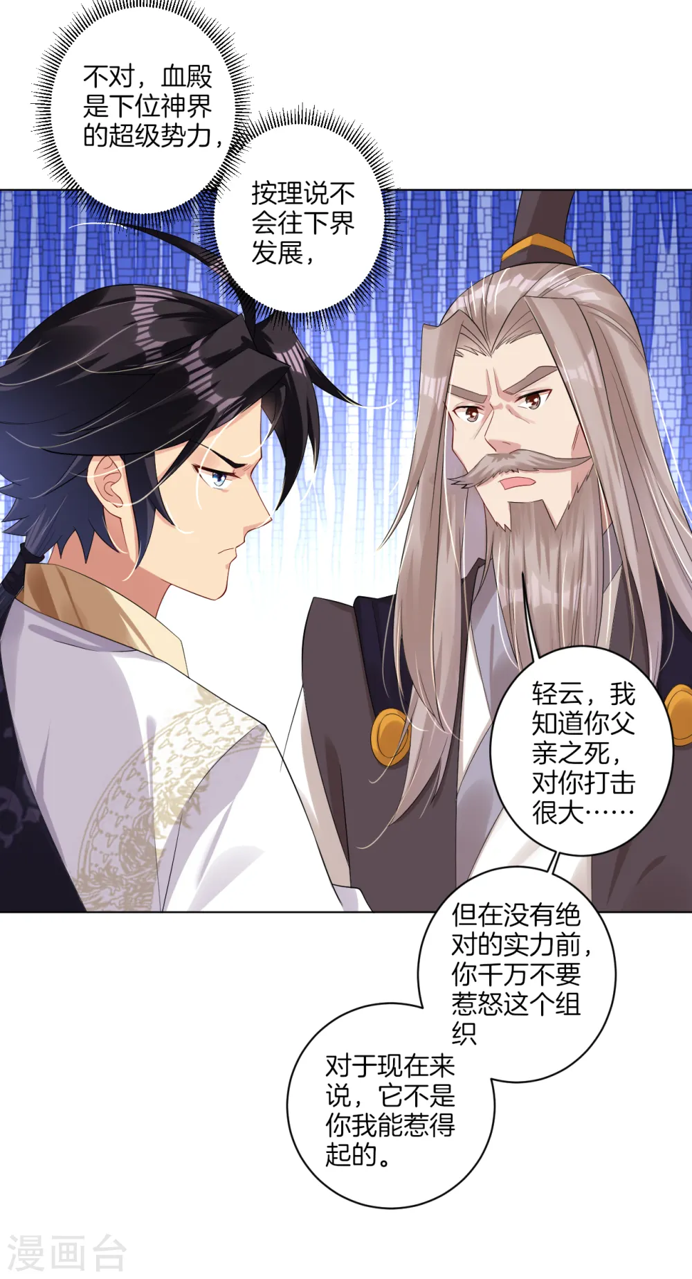 第55话 果核 第9页
