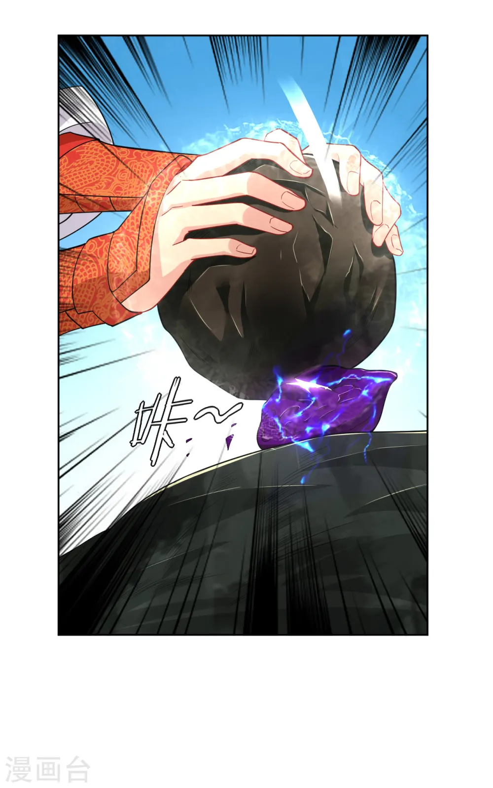 第55话 果核 第16页