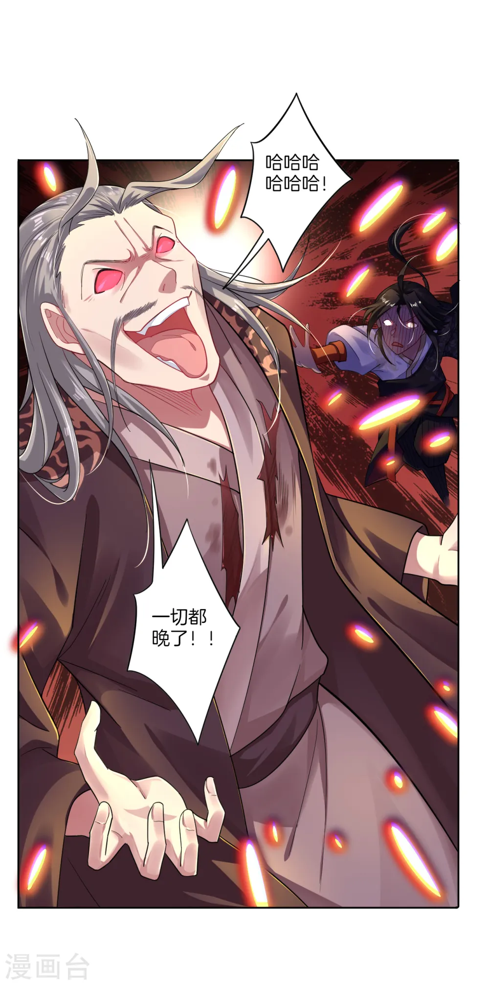 第54话 凤凰血脉 第6页