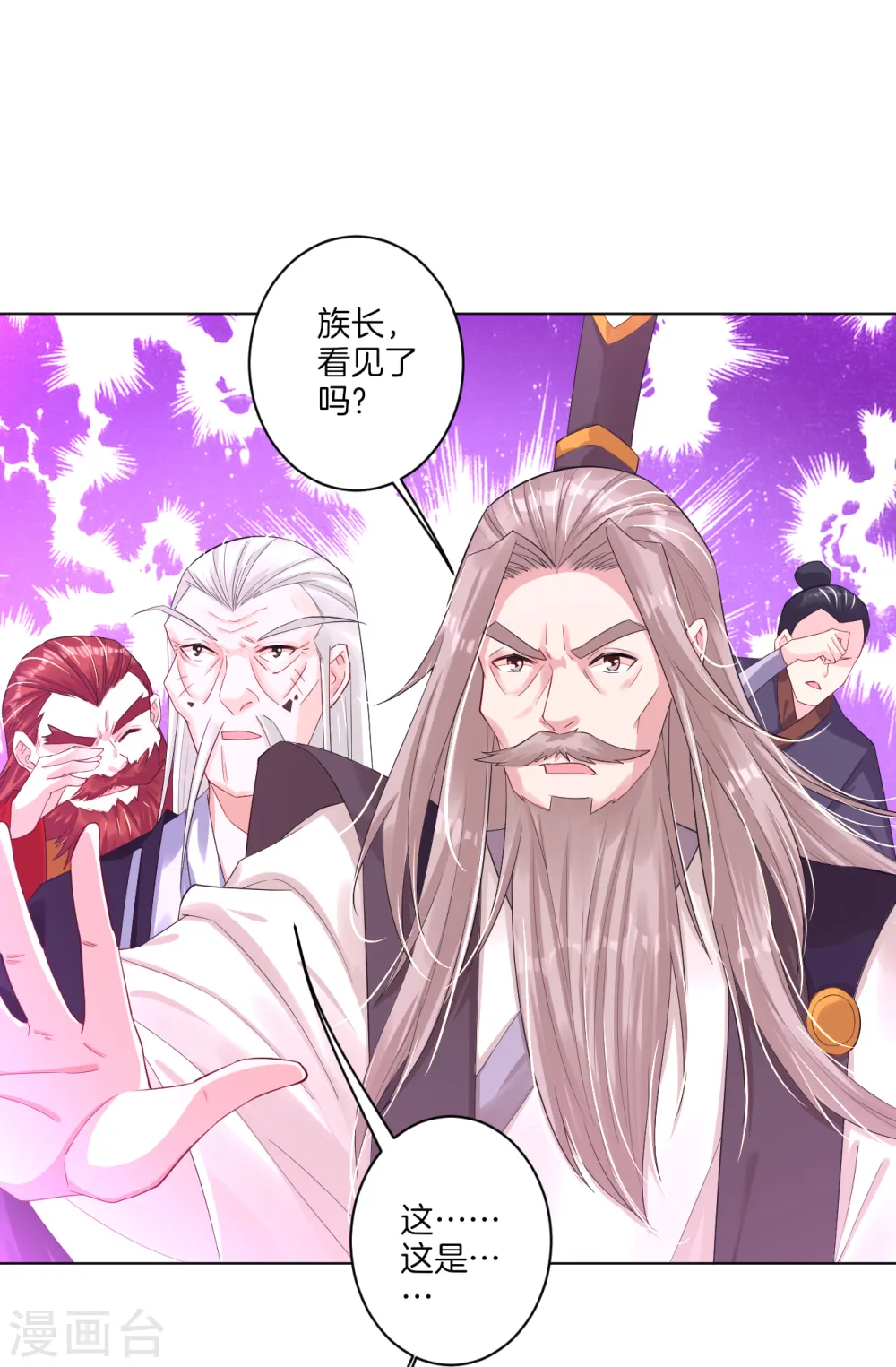 第54话 凤凰血脉 第10页