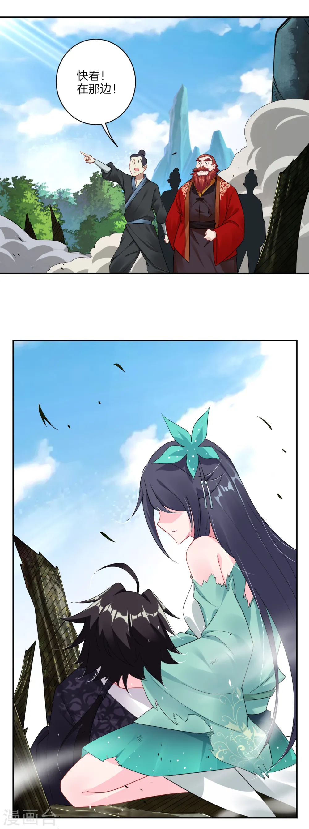 第54话 凤凰血脉 第14页