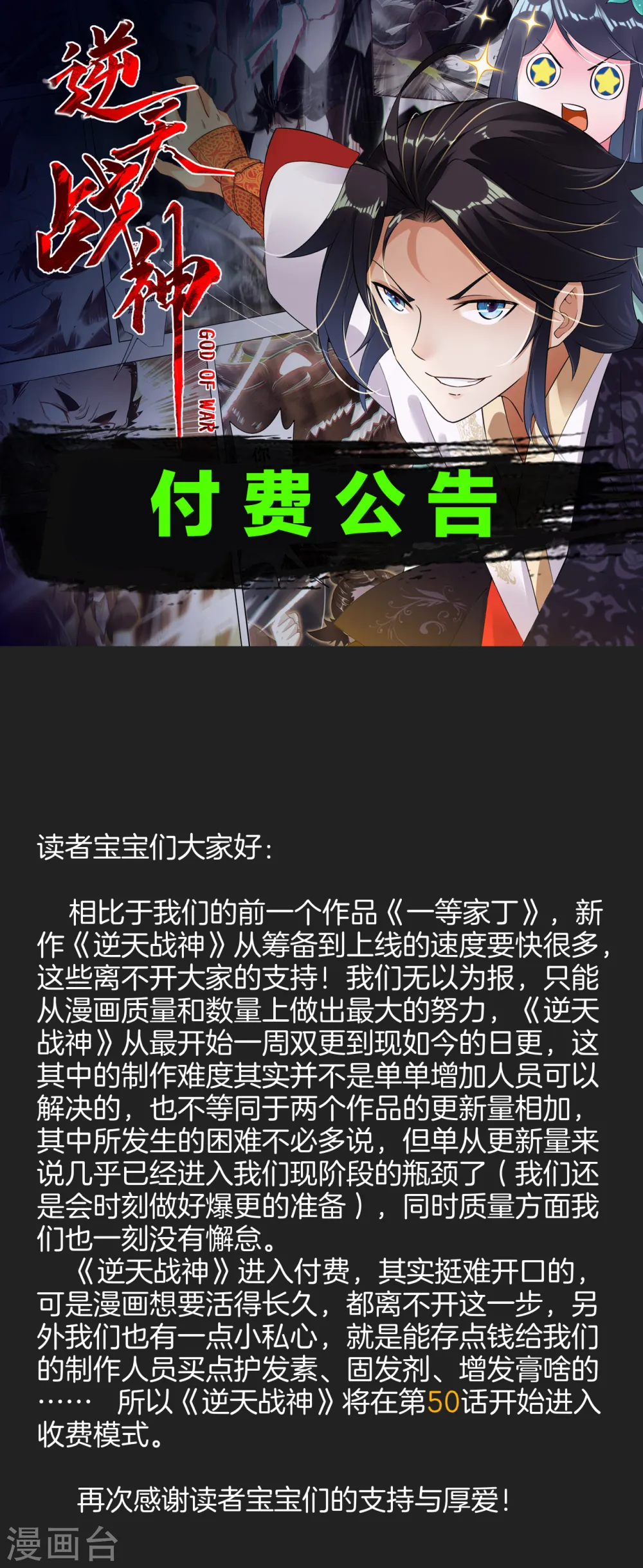付费公告 第1页