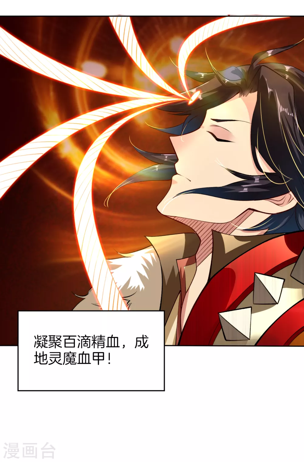 第8话 石狮 第4页