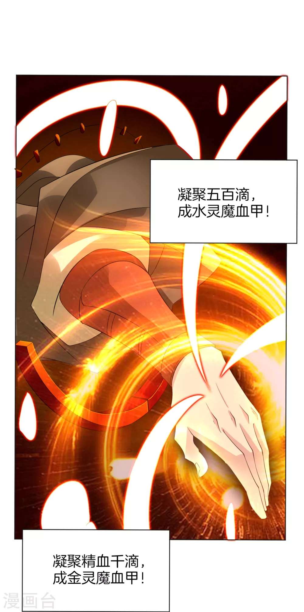 第8话 石狮 第5页