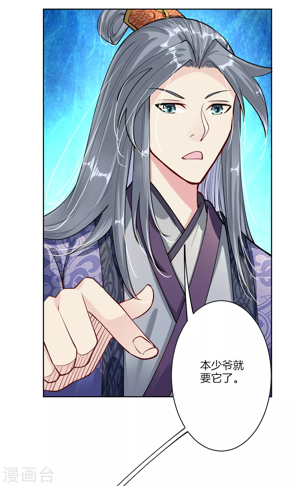 第8话 石狮 第22页