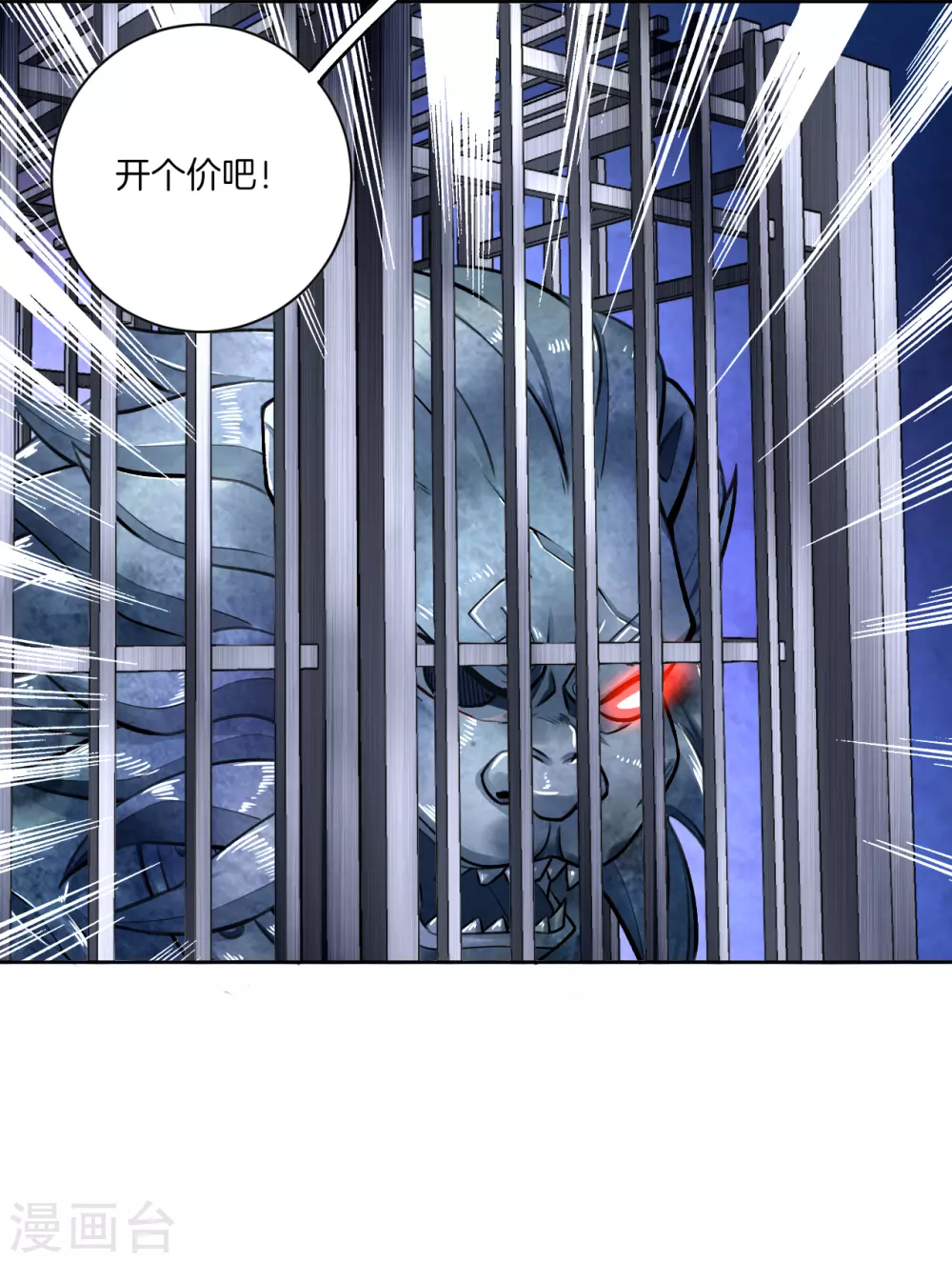 第8话 石狮 第23页