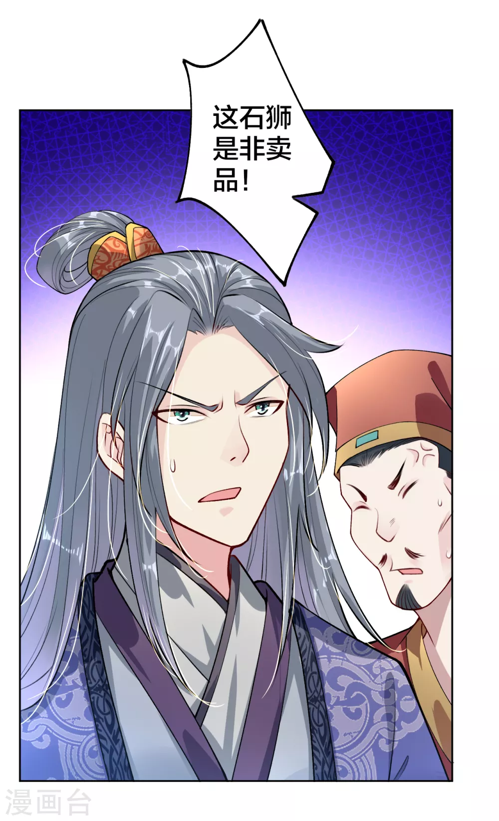 第8话 石狮 第31页