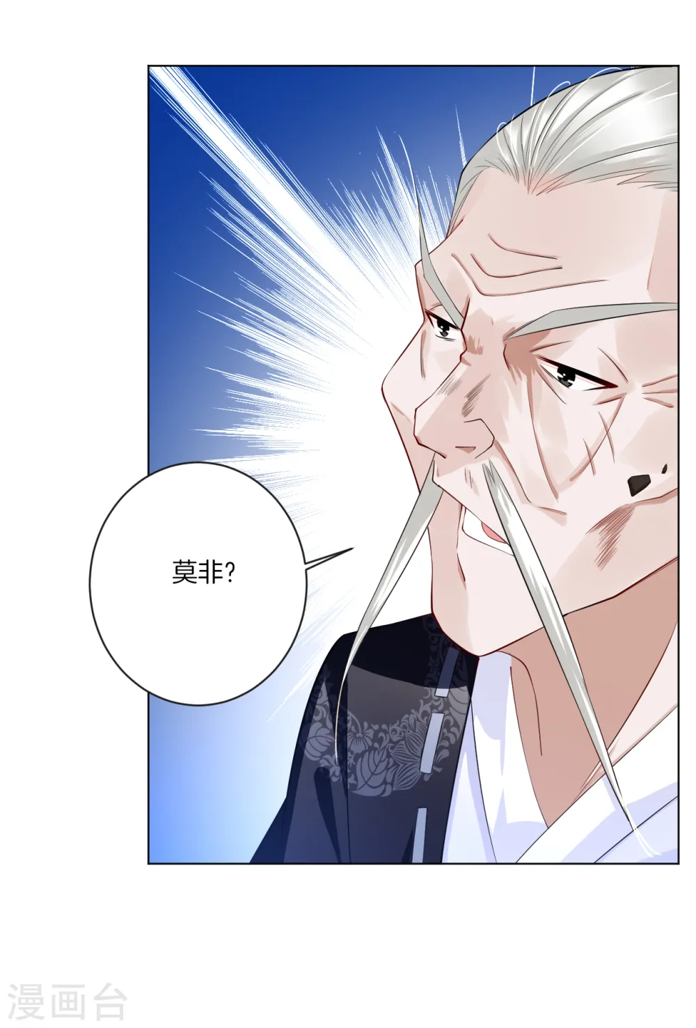第7话 九层炼化塔 第4页