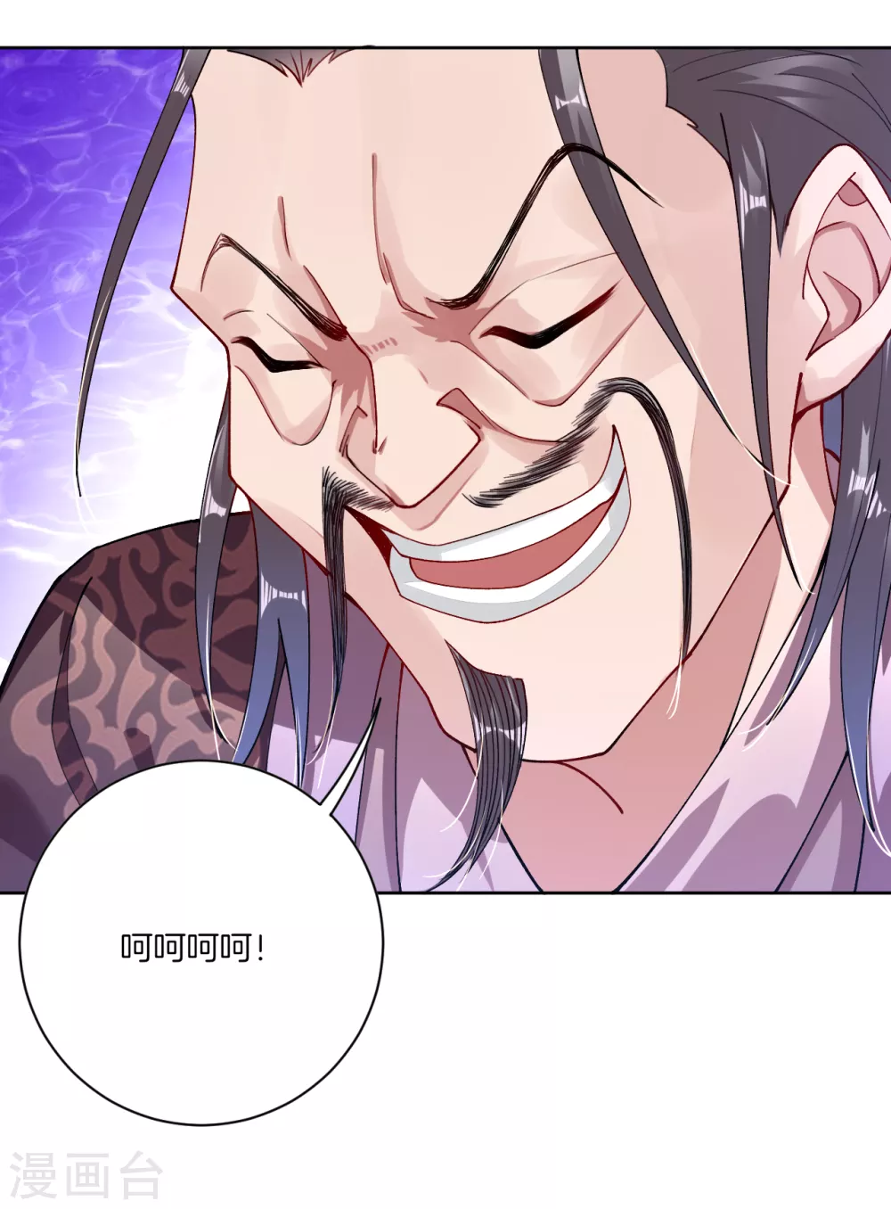 第7话 九层炼化塔 第9页