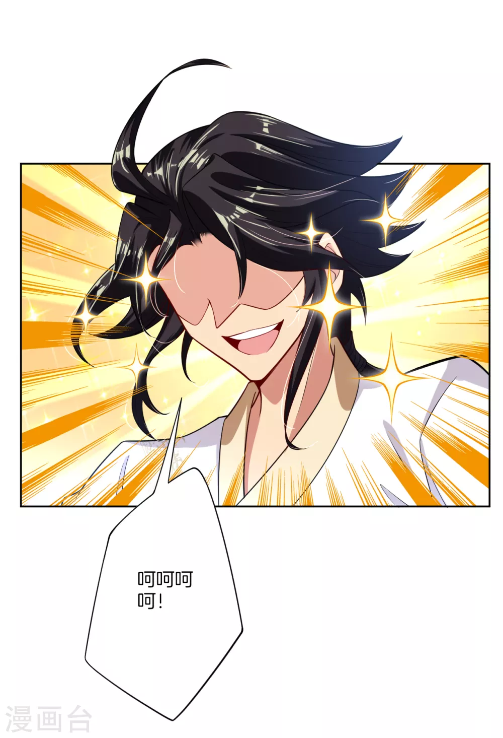 第6话 对峙！ 第2页
