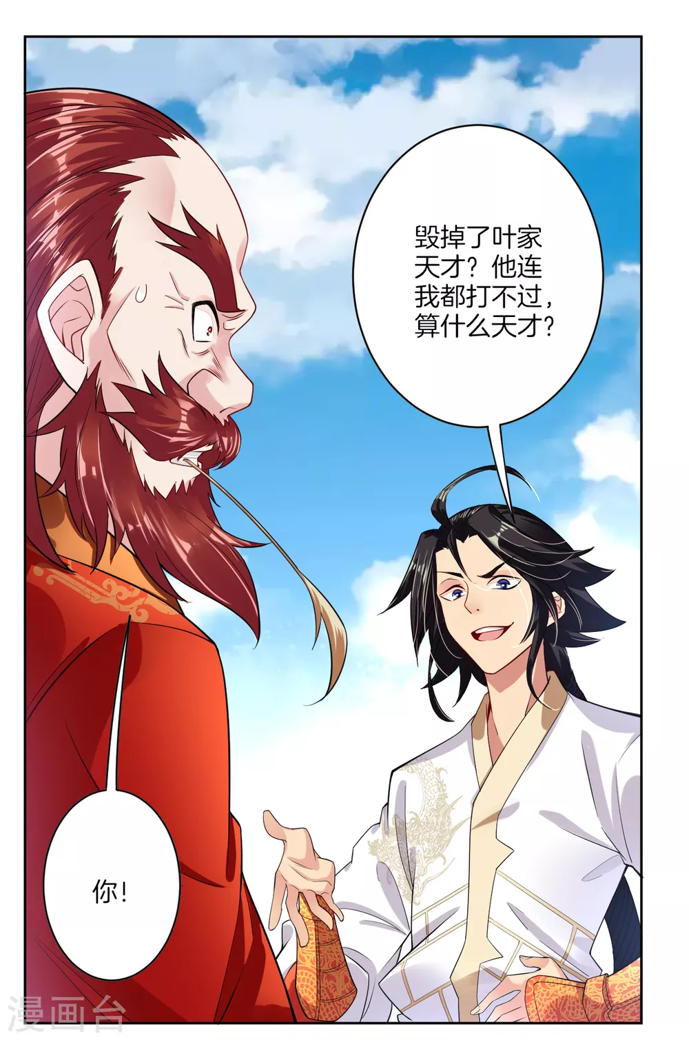 第6话 对峙！ 第3页