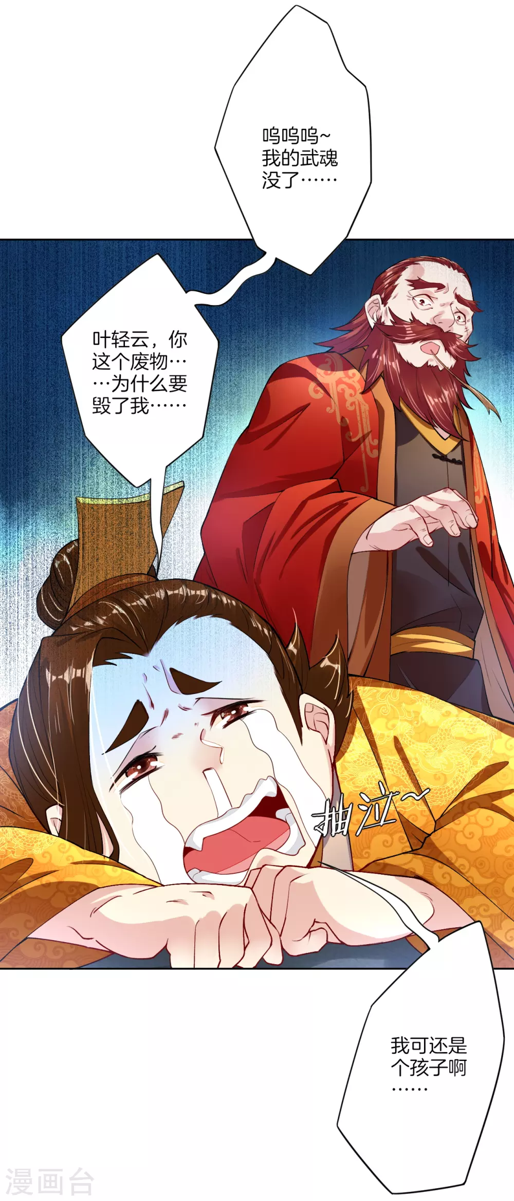 第6话 对峙！ 第4页