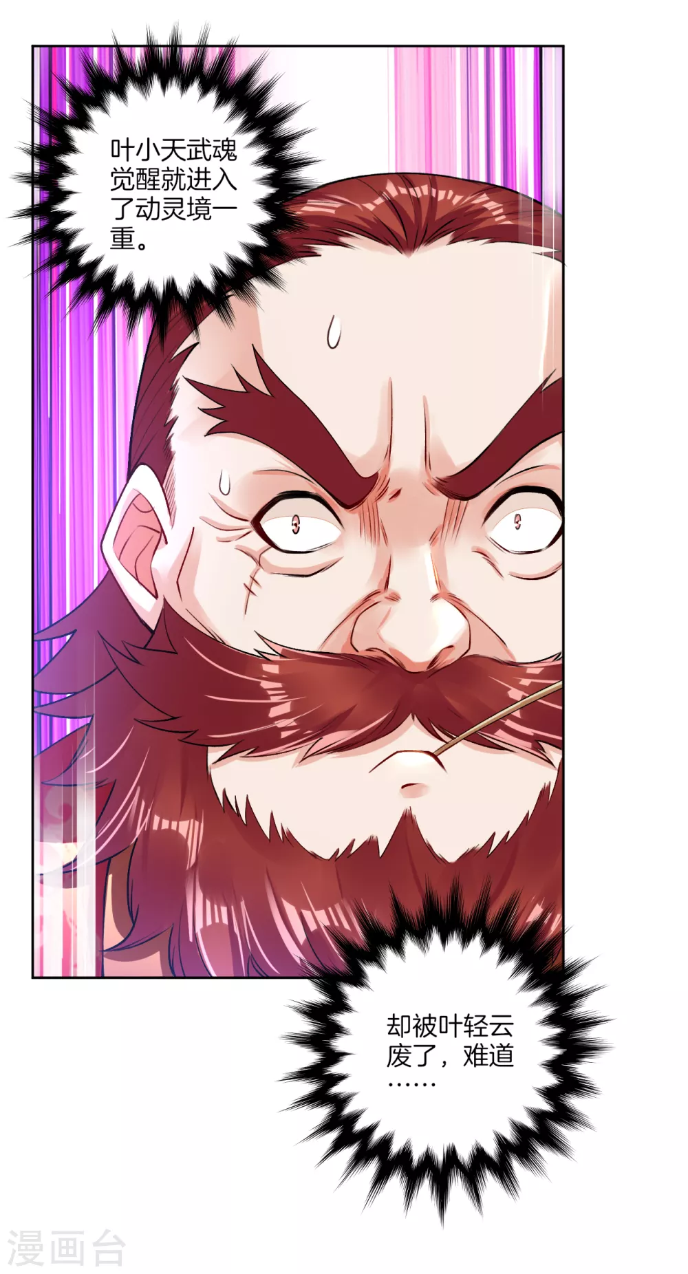 第6话 对峙！ 第5页