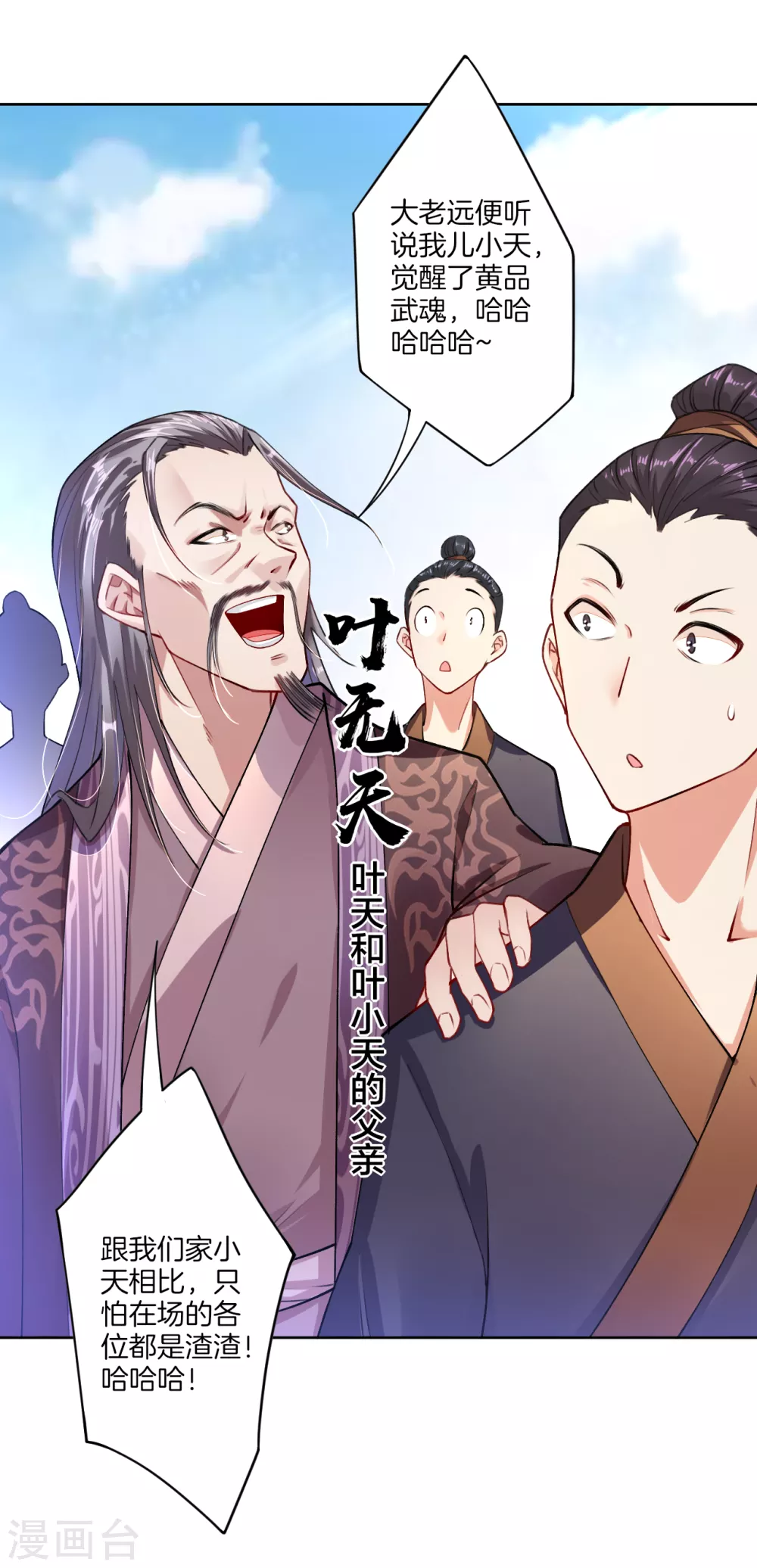 第6话 对峙！ 第6页