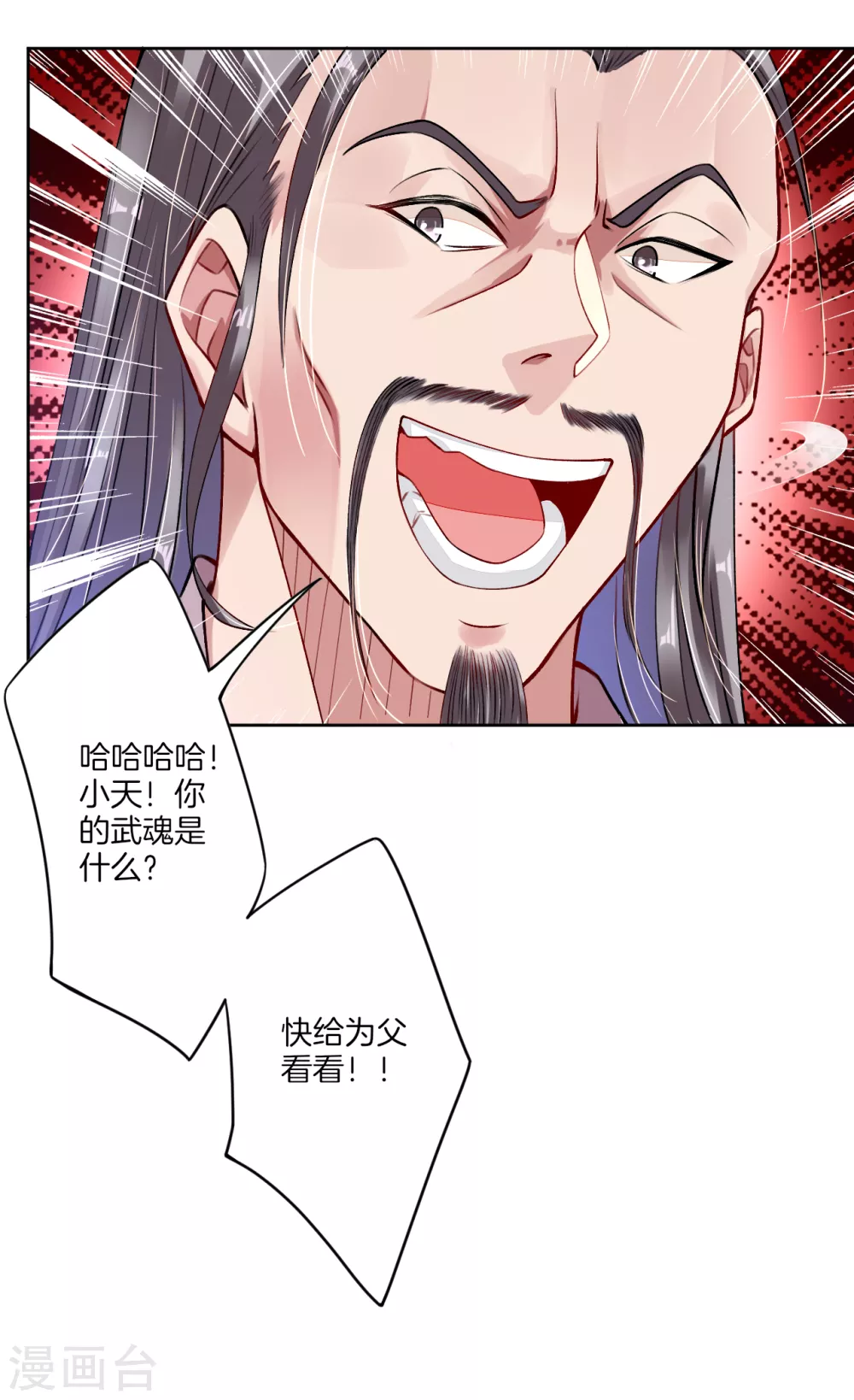 第6话 对峙！ 第7页