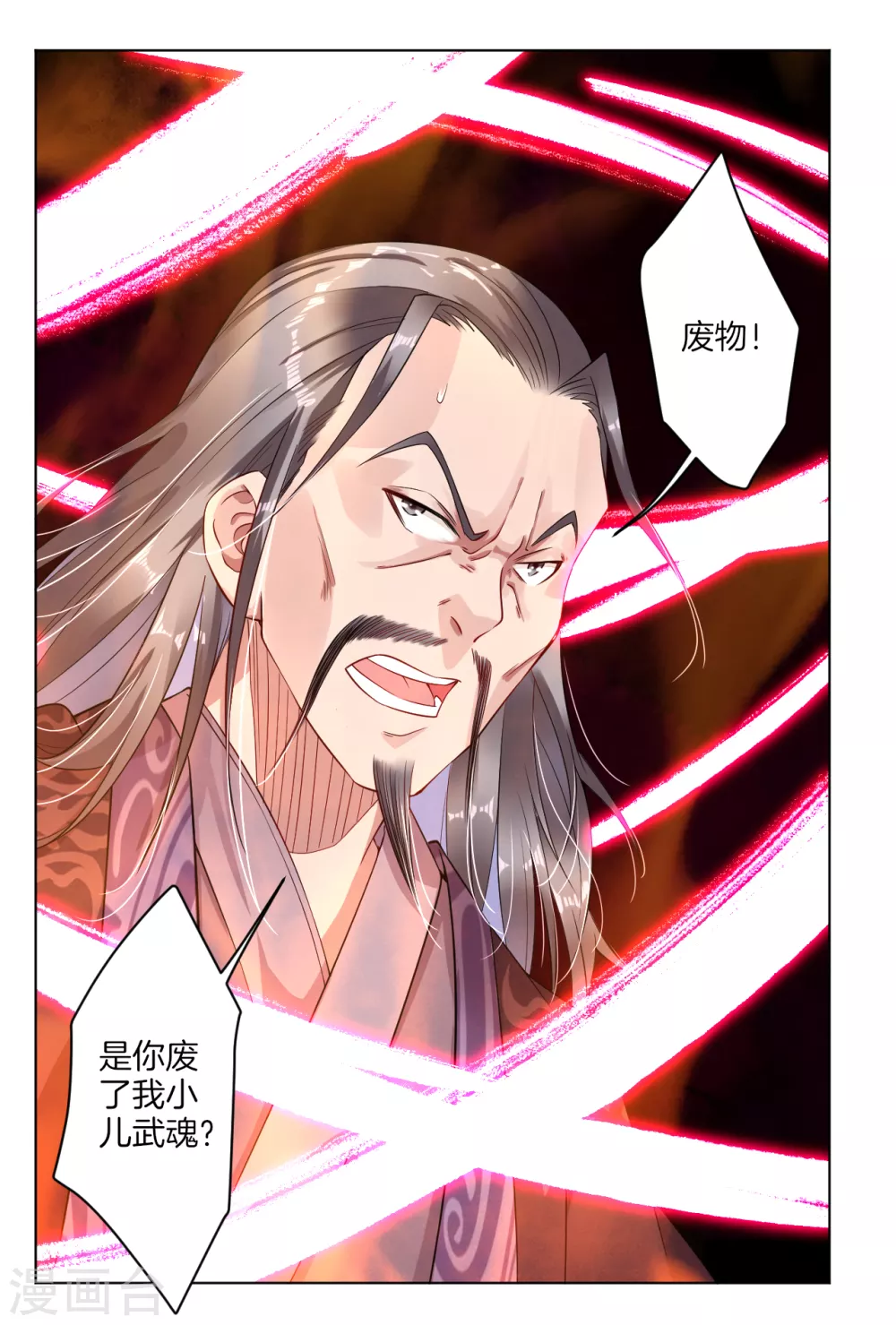 第6话 对峙！ 第11页