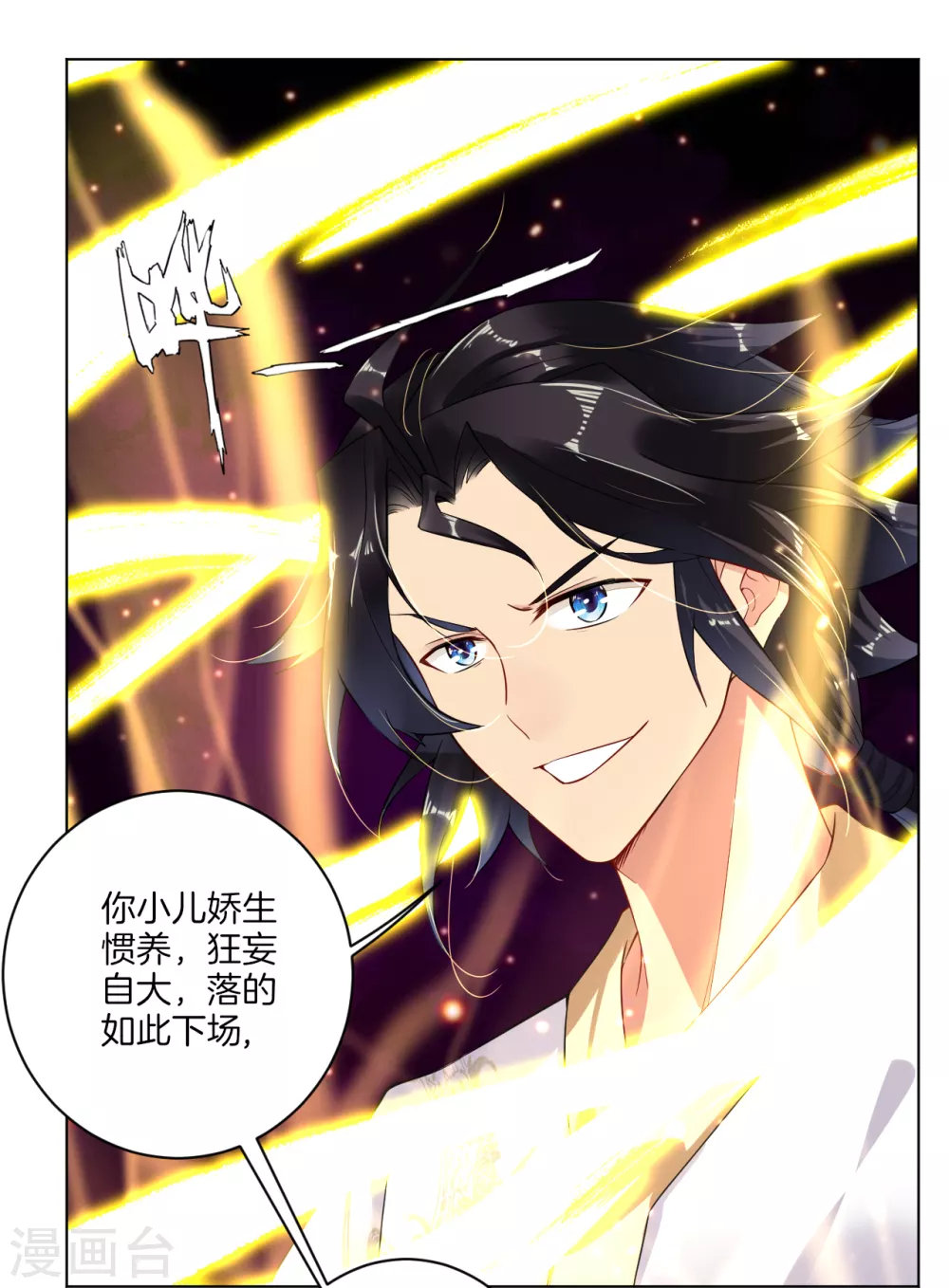 第6话 对峙！ 第13页