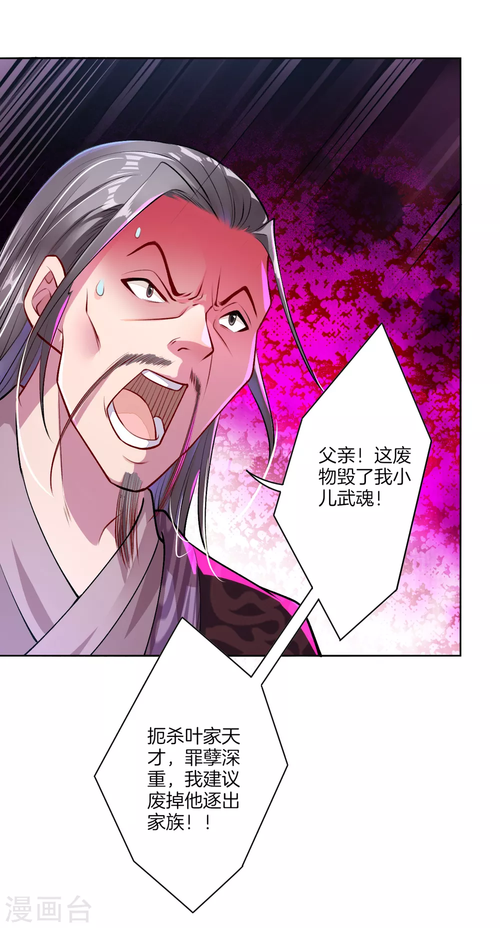 第6话 对峙！ 第30页