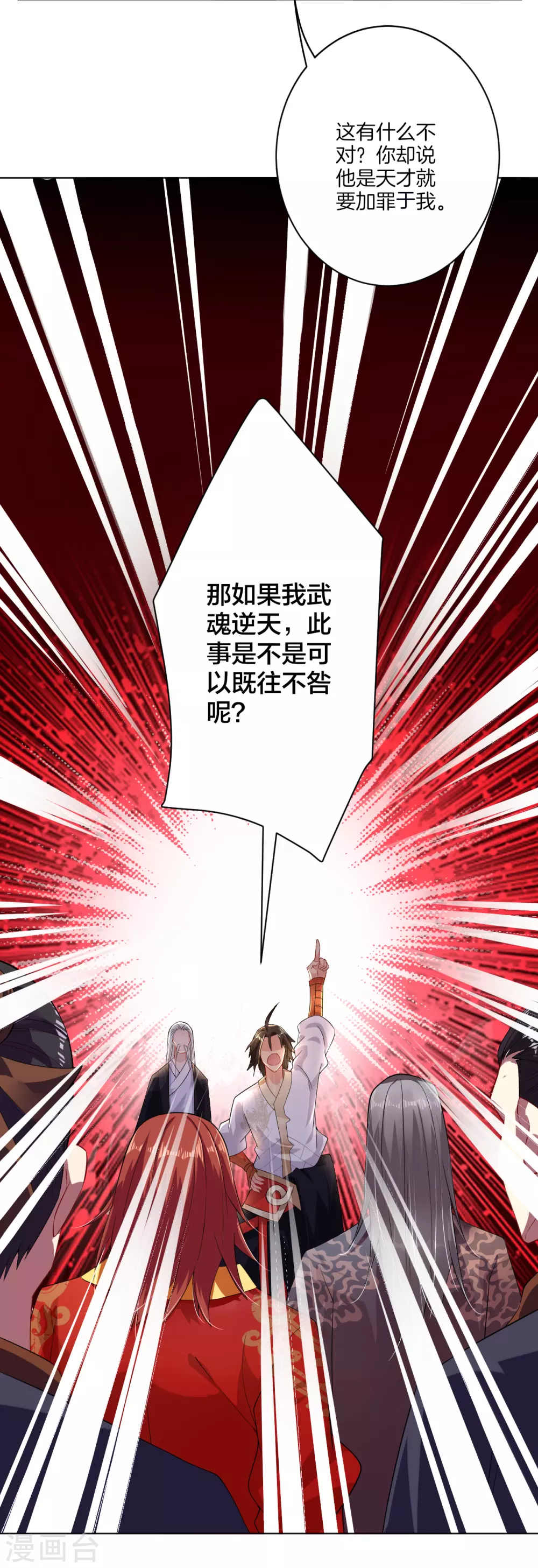 第6话 对峙！ 第33页