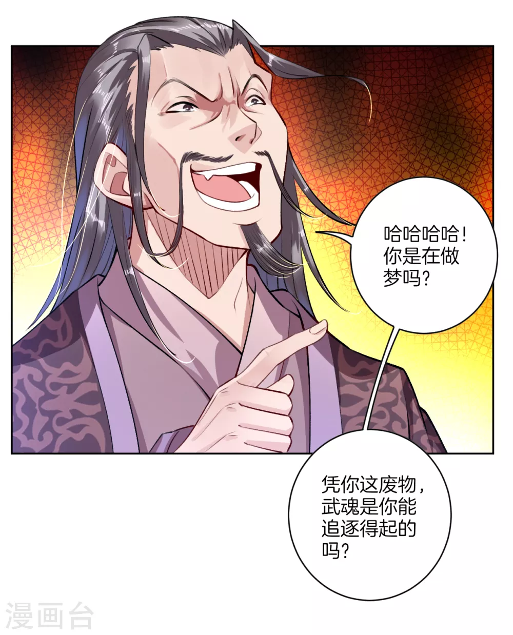 第6话 对峙！ 第34页