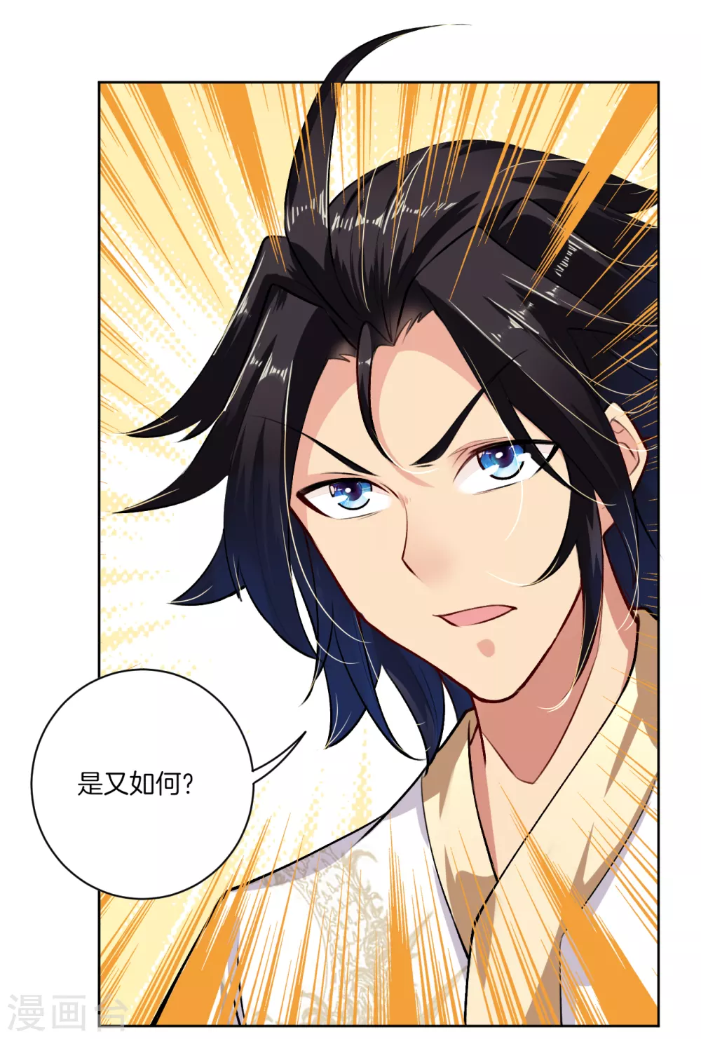 第6话 对峙！ 第35页