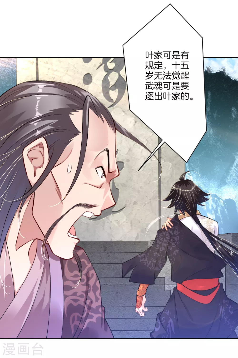 第6话 对峙！ 第36页