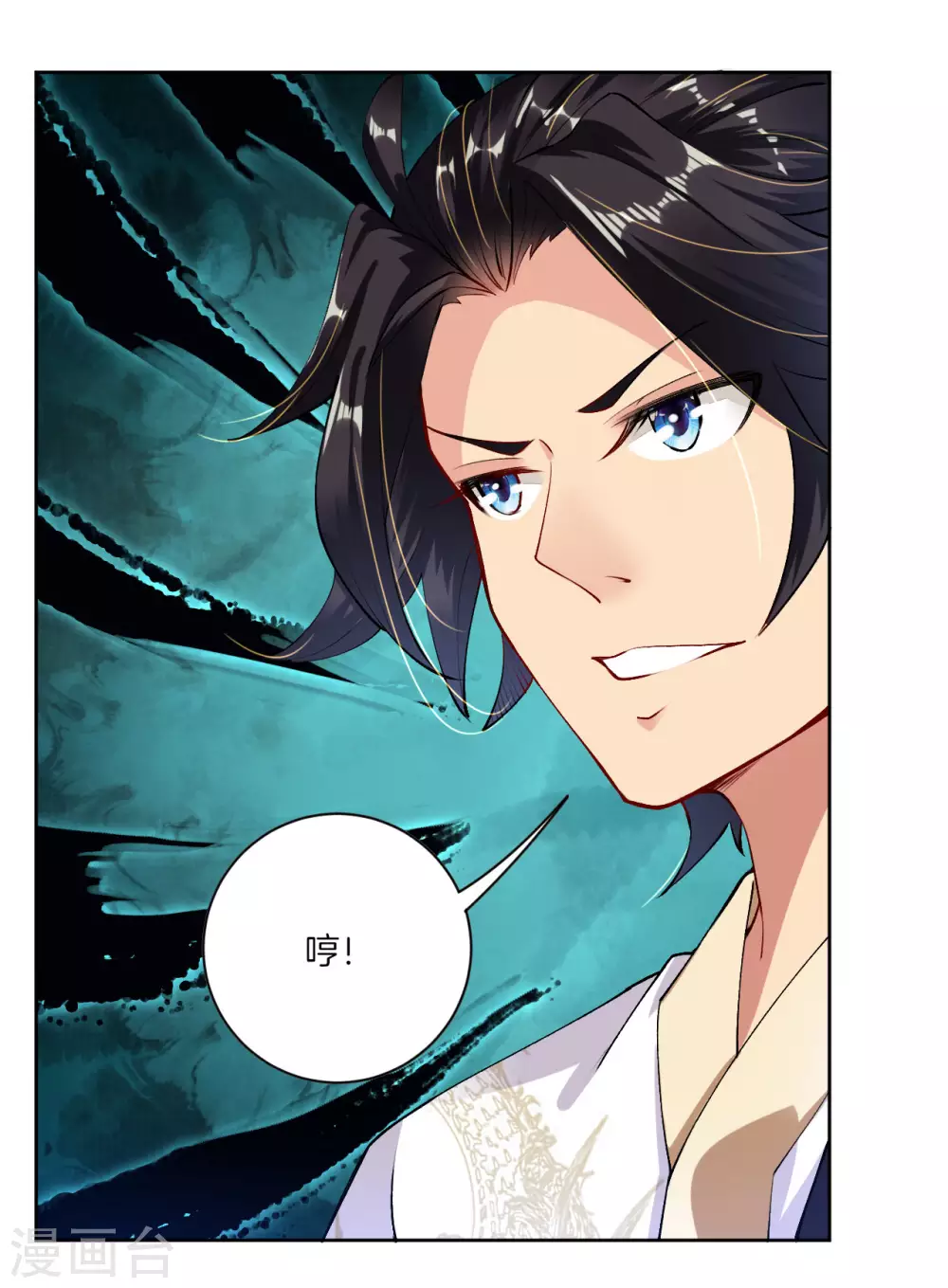 第5话 废你武魂 第3页