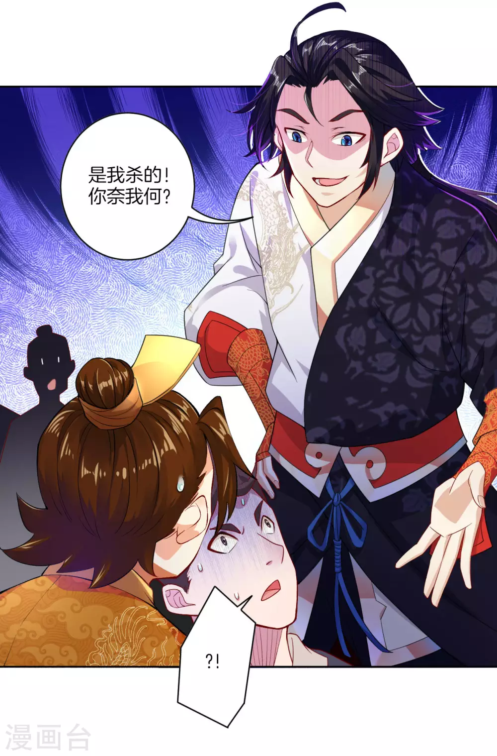 第5话 废你武魂 第8页