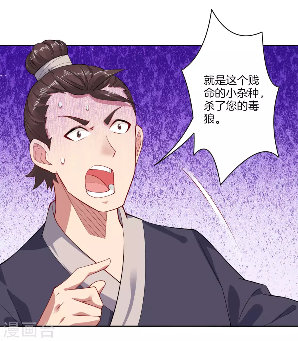 第5话 废你武魂 第10页