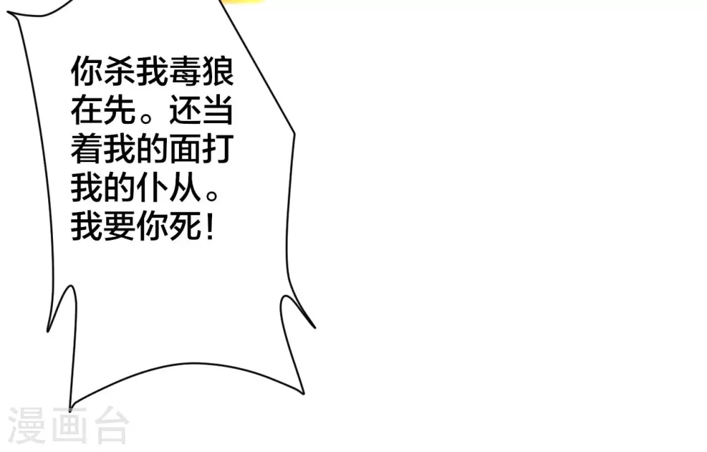 第5话 废你武魂 第15页