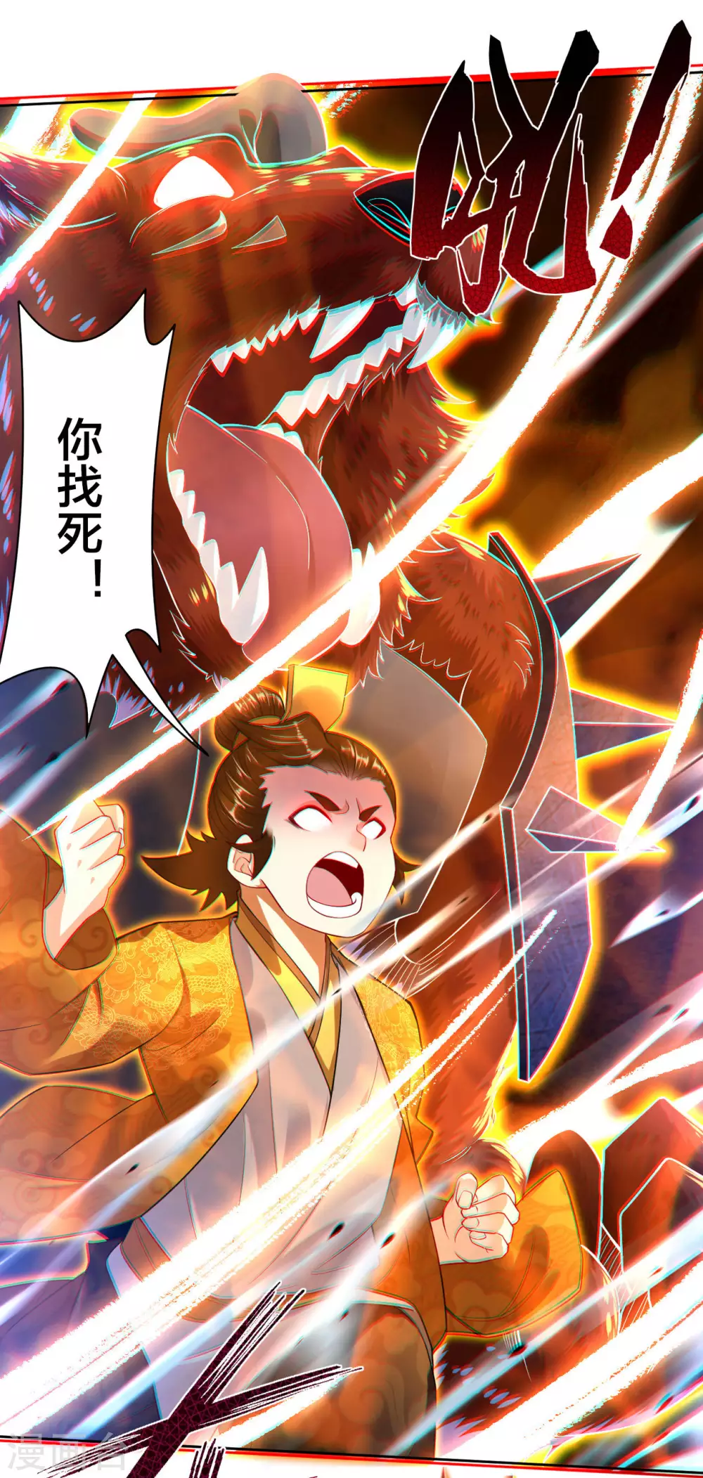 第5话 废你武魂 第22页