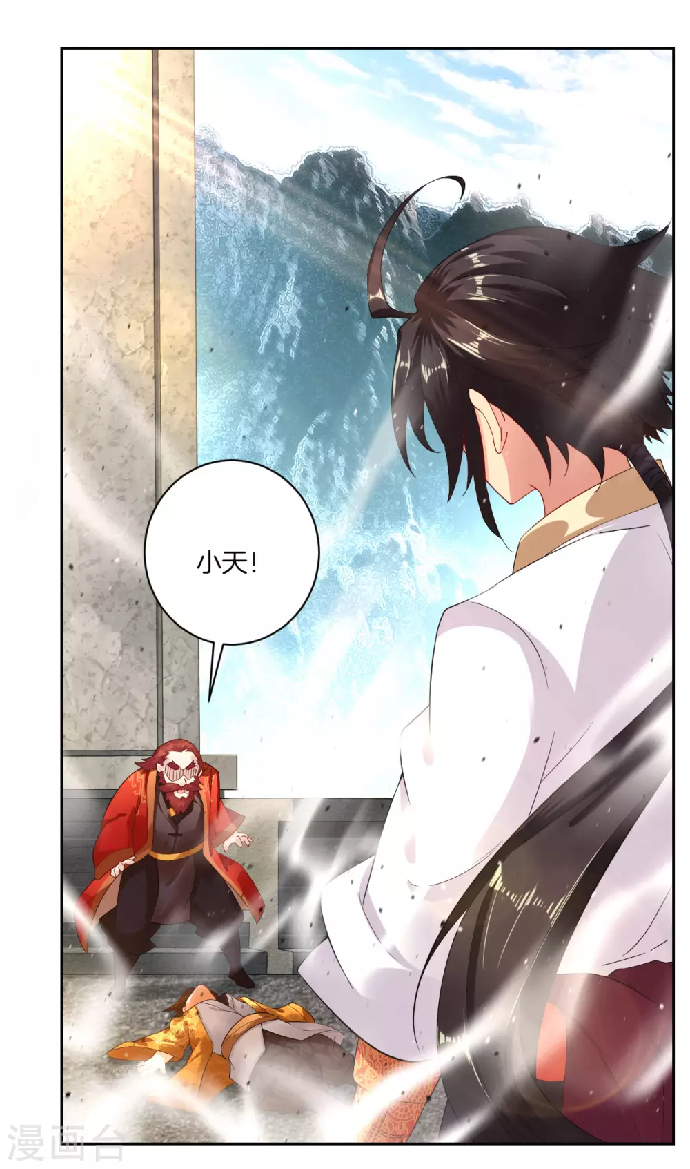 第5话 废你武魂 第41页