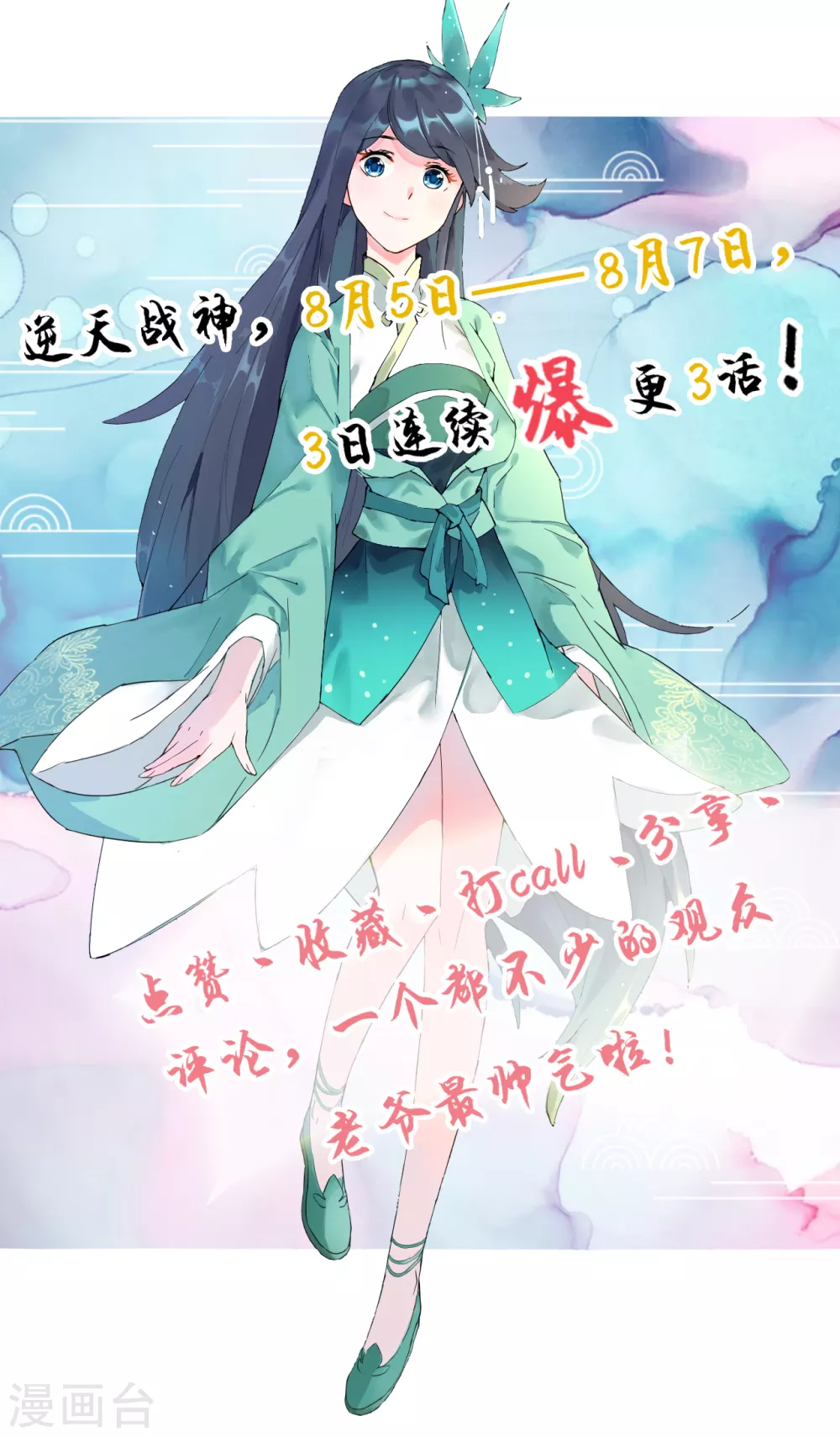 第5话 废你武魂 第43页