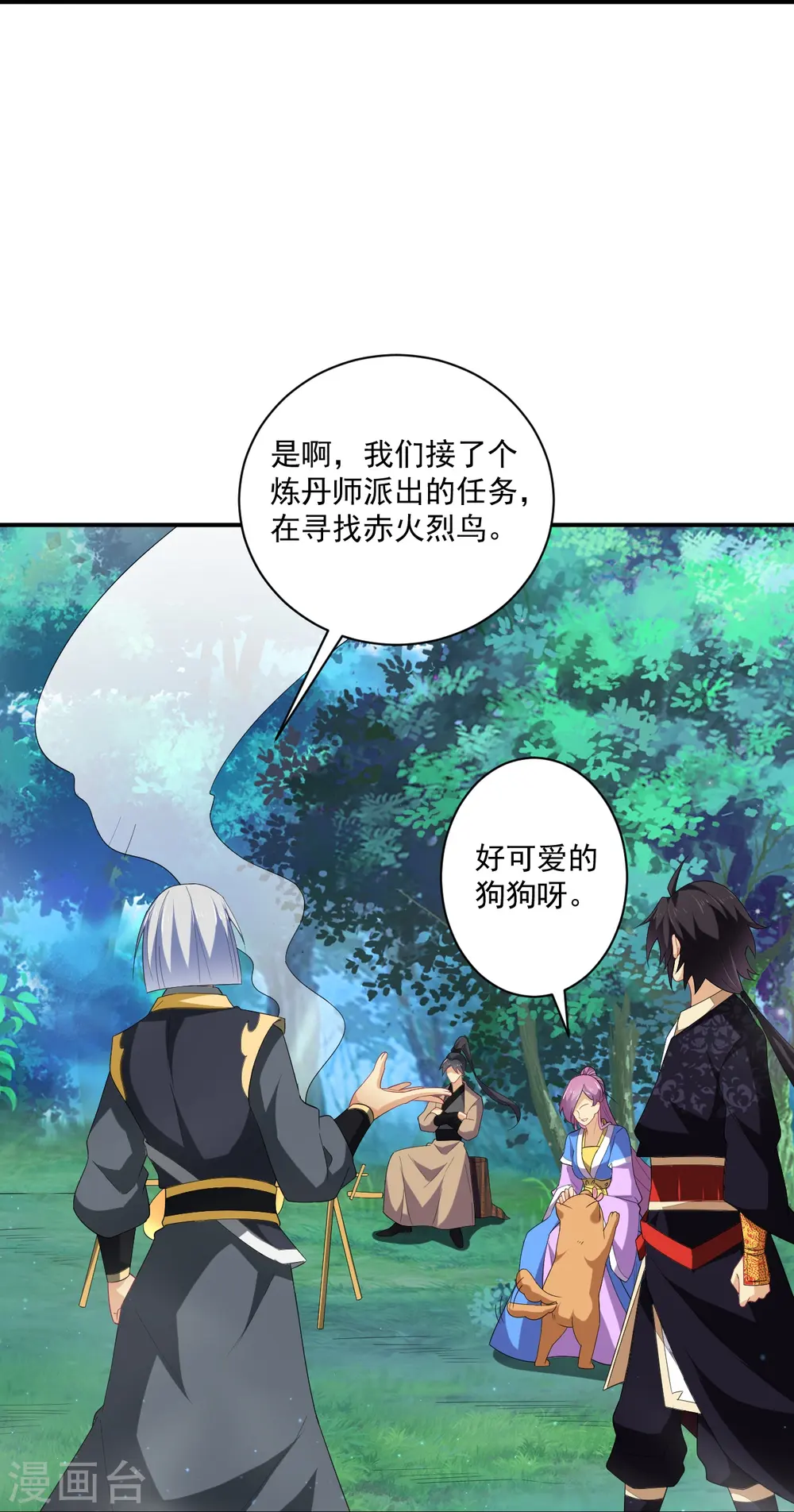 第374话 同行 第13页