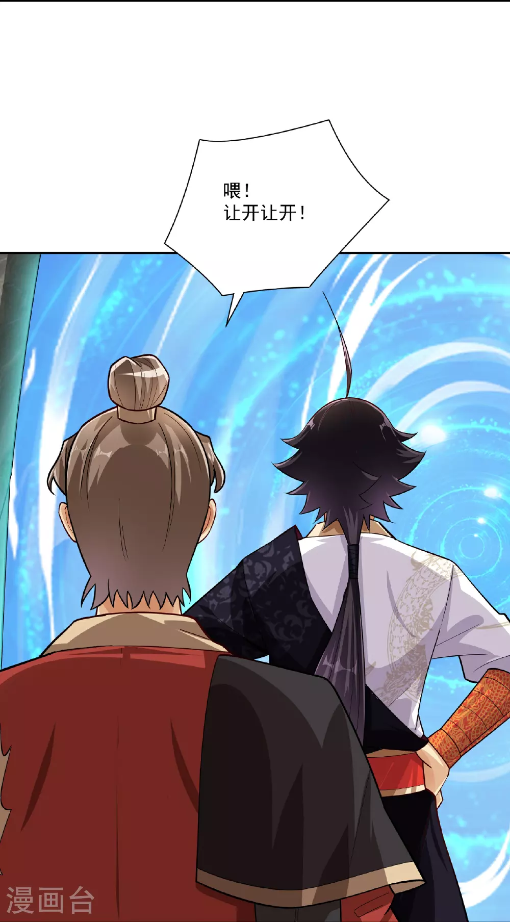 第383话 宝刃断崖 第7页