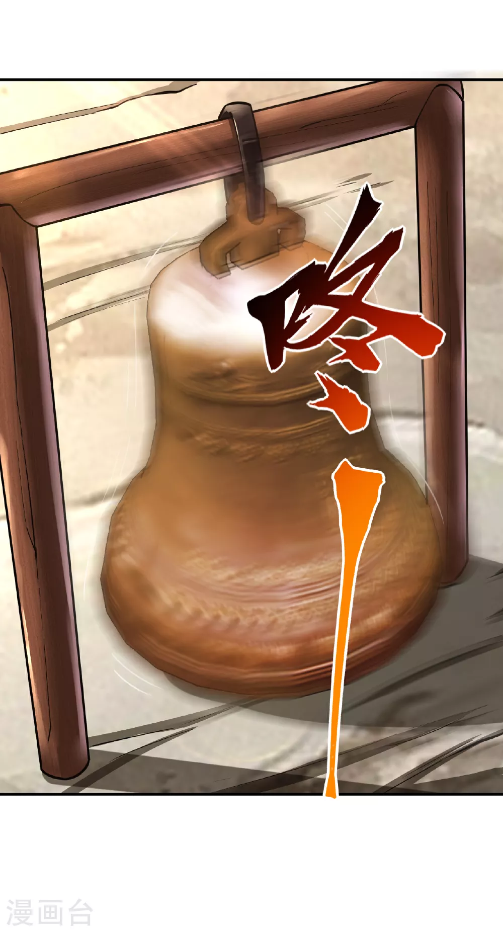 第385话 九道剑气 第4页