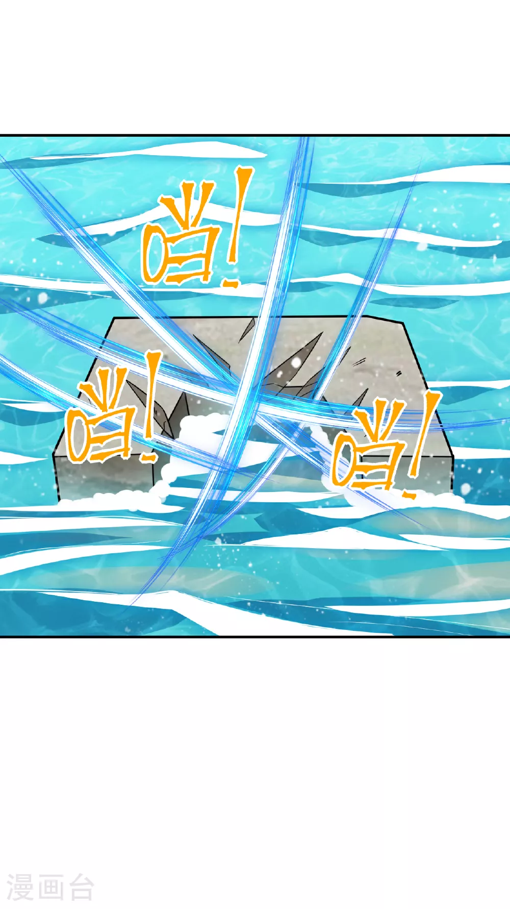 第385话 九道剑气 第6页