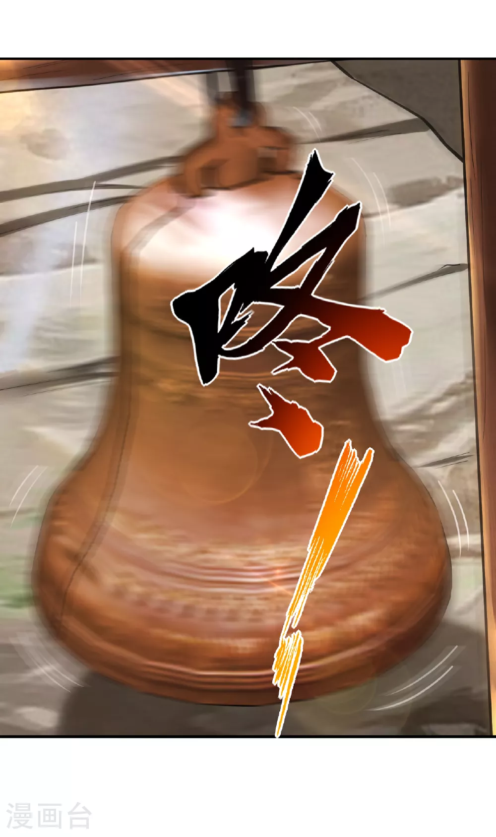 第385话 九道剑气 第13页