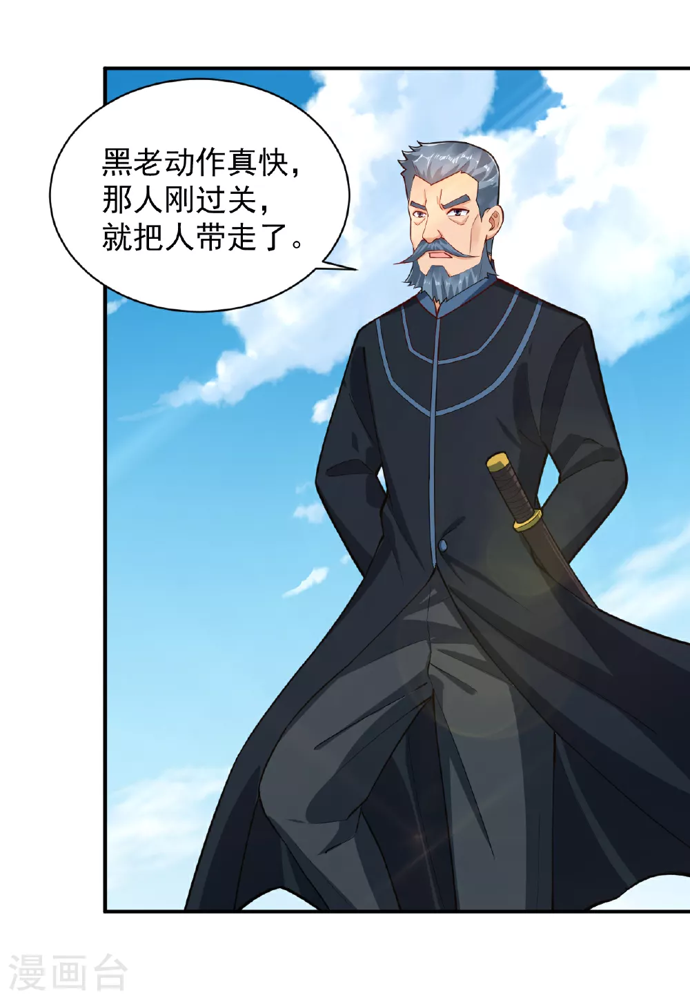 第385话 九道剑气 第24页