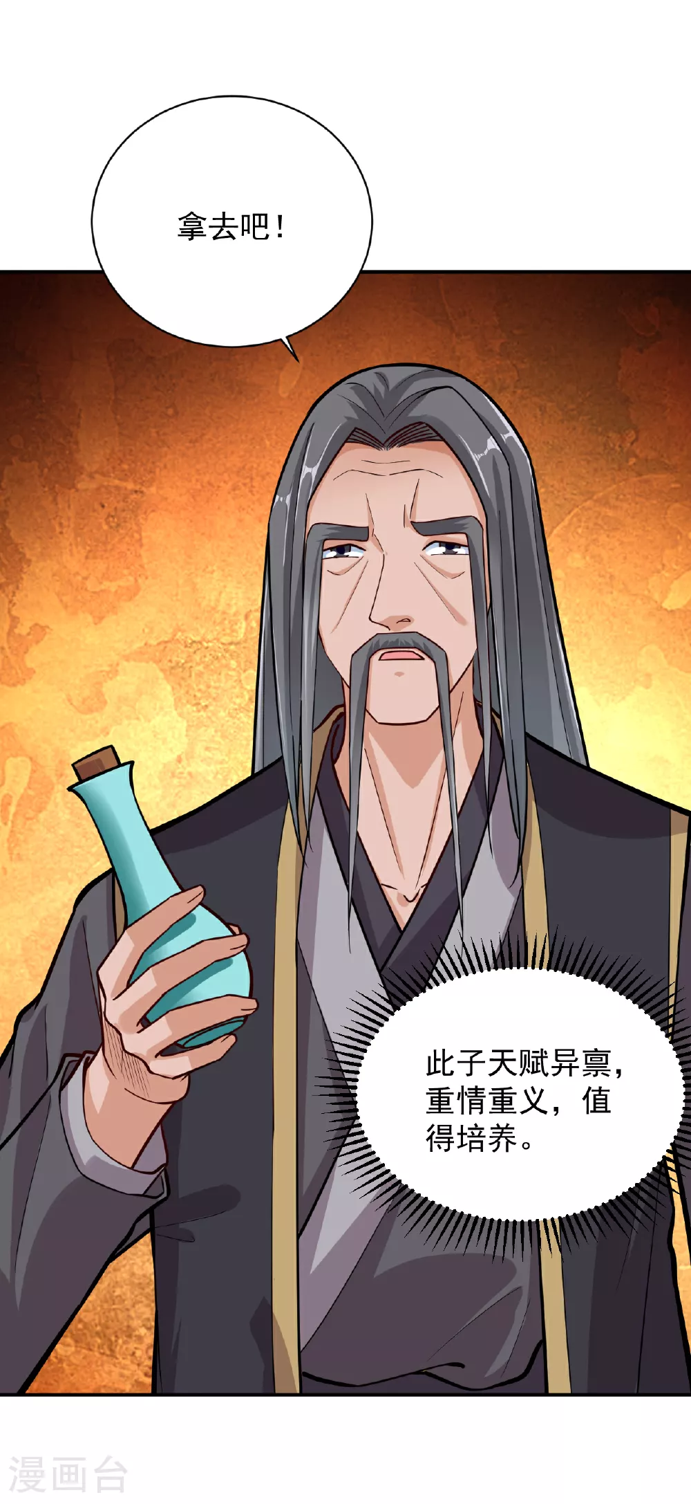 第385话 九道剑气 第33页