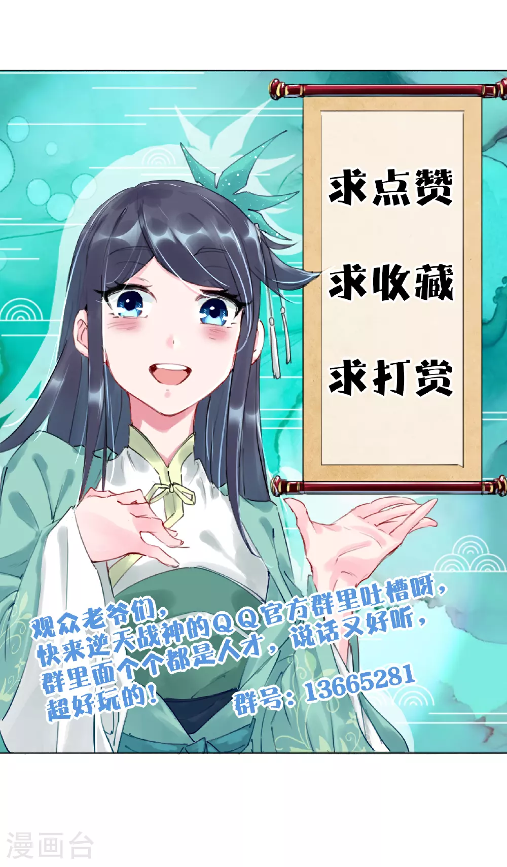 第385话 九道剑气 第36页