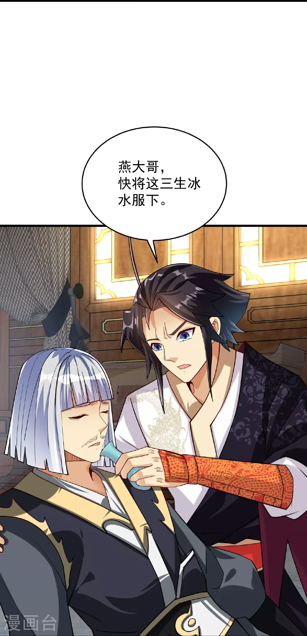 第386话 铁塔顶层 第26页