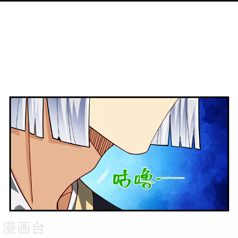 第386话 铁塔顶层 第27页