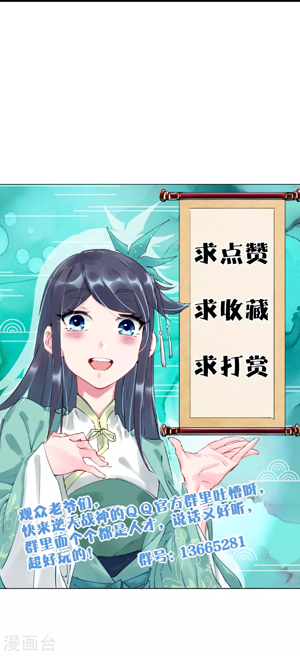 第386话 铁塔顶层 第39页