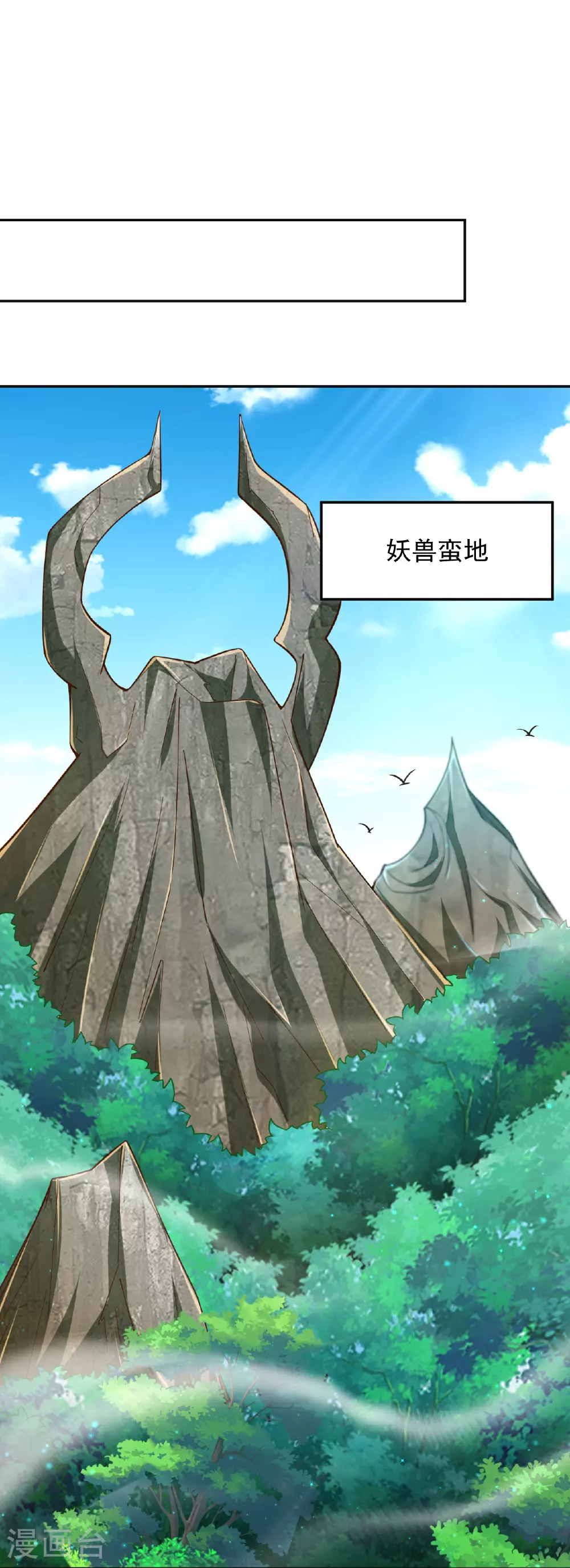 第389话 血魔晶片 第32页