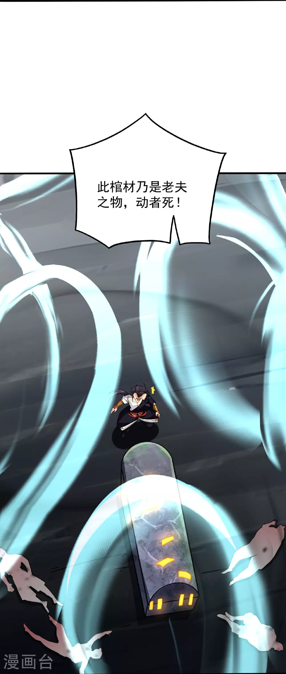 第389话 血魔晶片 第37页