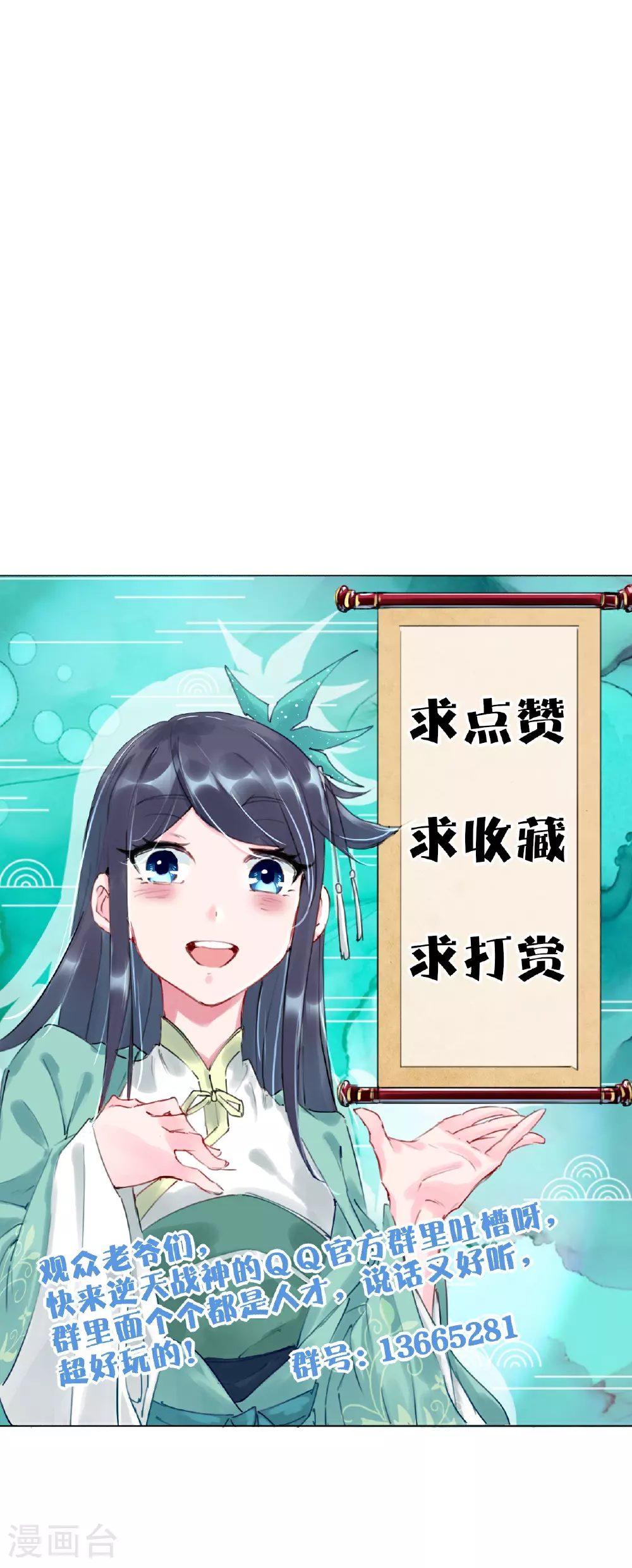 第389话 血魔晶片 第39页