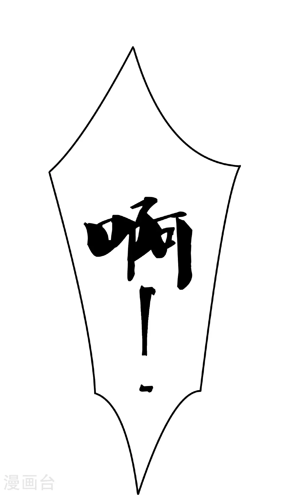 第391话 激战 第22页