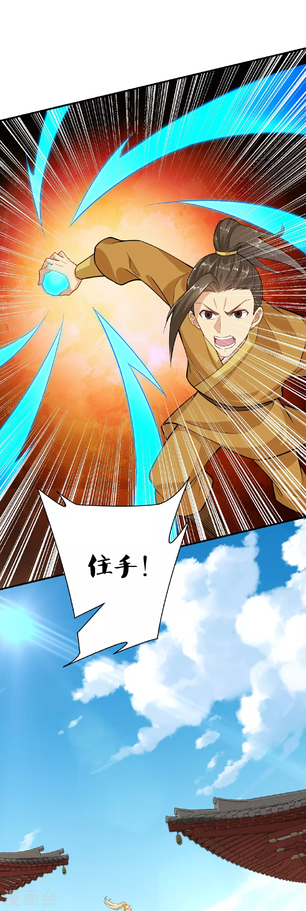 第393话 传话 第17页